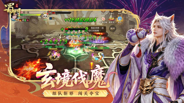 蜀门手游bilibili版