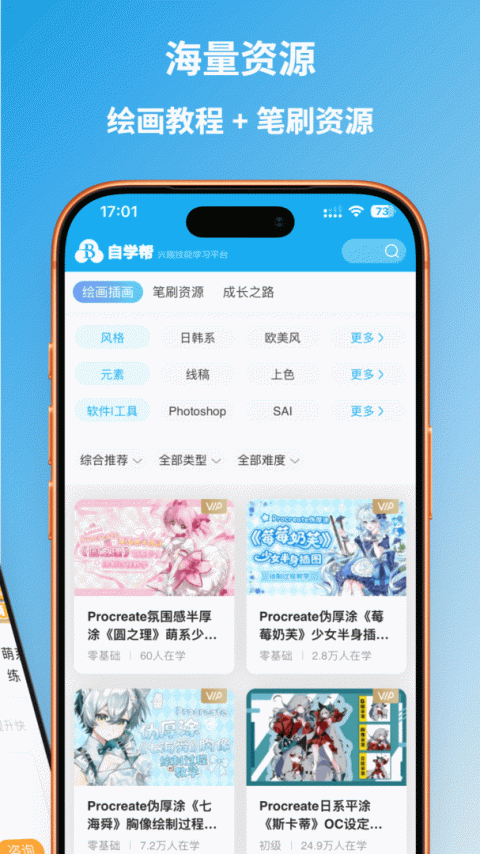 自学帮平台