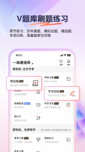 233网校app