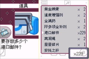 《口袋妖怪传说绿宝石》1.5.3金手指作弊码汇总