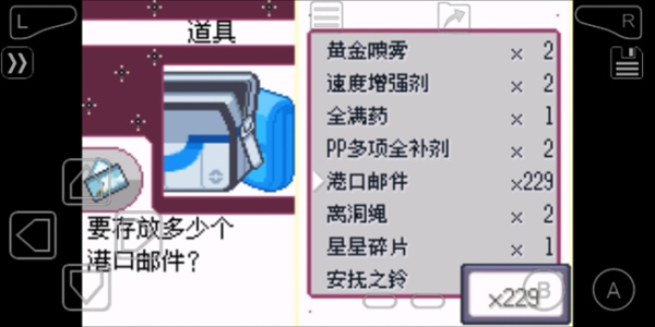 《口袋妖怪传说绿宝石》1.5.3金手指作弊码汇总