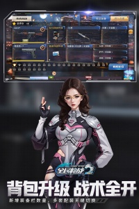 全民枪战2oppo版