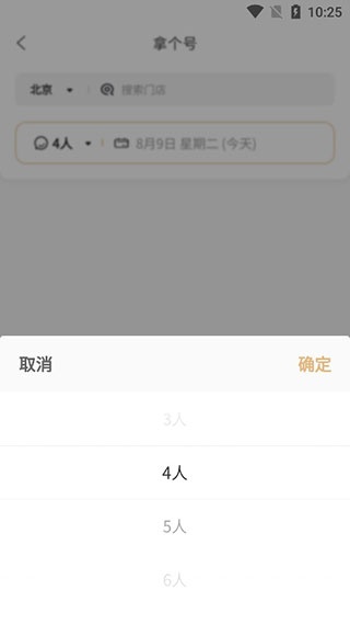 海底捞手机点餐app
