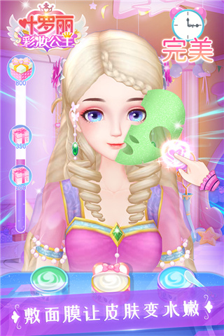 叶罗丽彩妆公主2026破解版