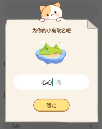心岛日记app