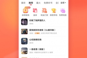 快音app