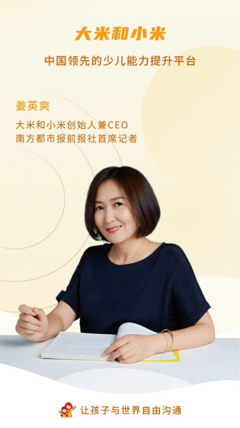 大米和小米app