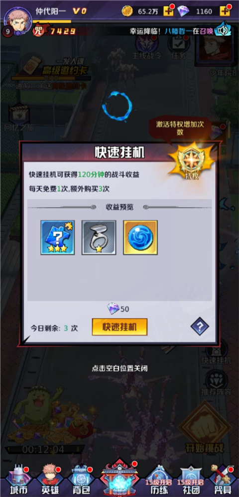 魂之守护折扣版