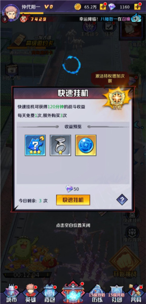 魂之守护折扣版