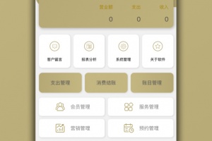 美业宝app
