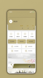 美业宝app