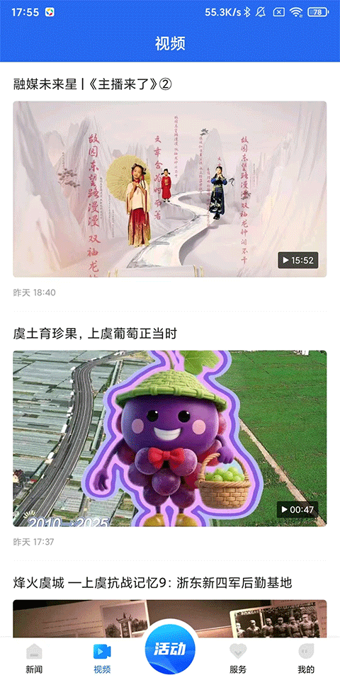 百观新闻app