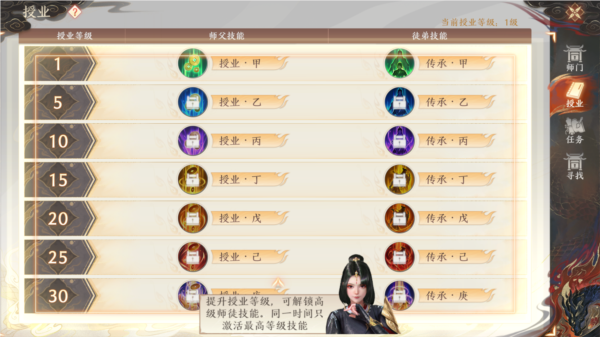 天龙八部2手游台服
