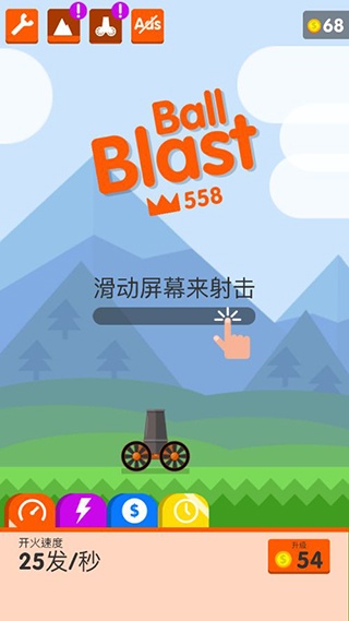 爆炸球官方正版(Ball Blast)
