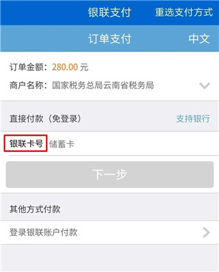 办事通app