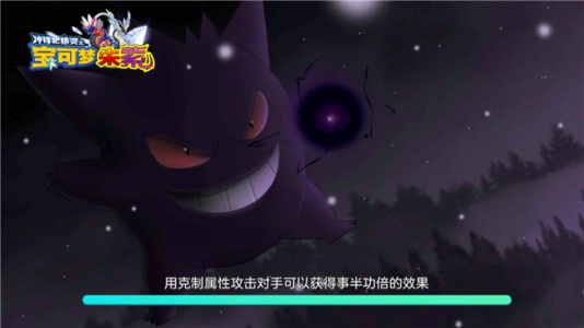 宝可梦朱紫模拟器移植版