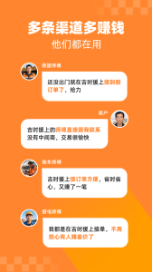 吉时援道路救援app