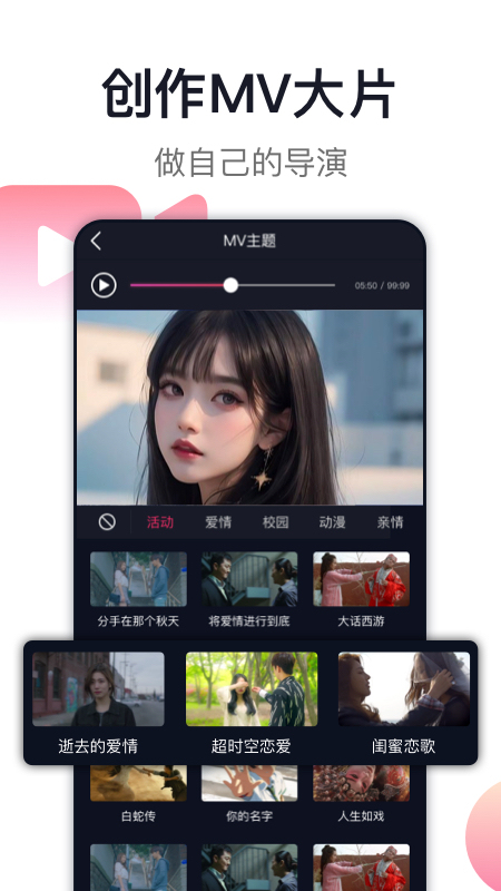 爱唱手机版