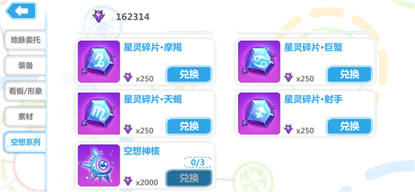 崩坏学园2腾讯版