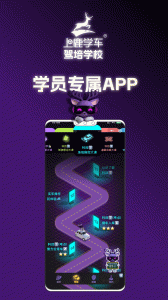 上鹿学车手机版