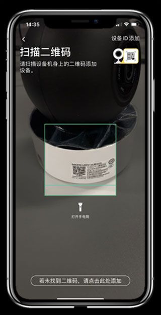水星安防监控app