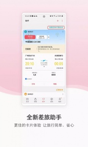 三星生活助手app