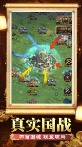 帝国征服者手游