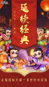 葫芦娃手游九游版