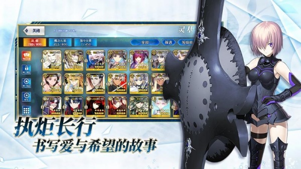 命运冠位指定华为版