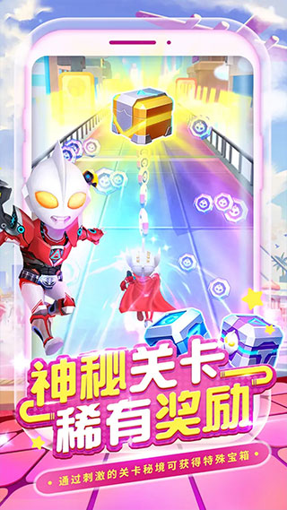 热血奥特超人跑酷官方版