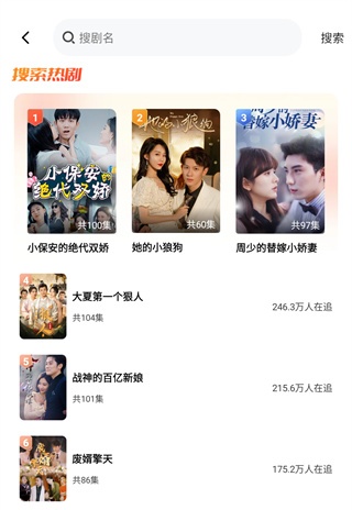 免费短剧之家官方版