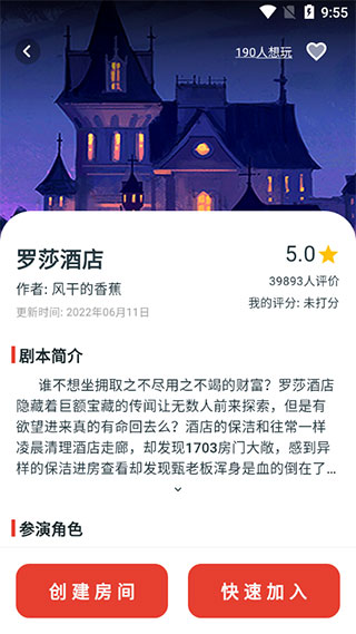 x侦探社app