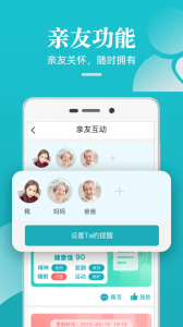 松果健康app