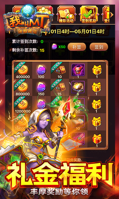 我叫MT最新版