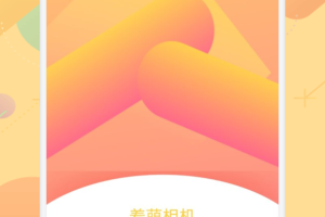 羞萌相机手机版