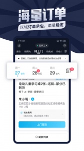 万师傅师傅版app