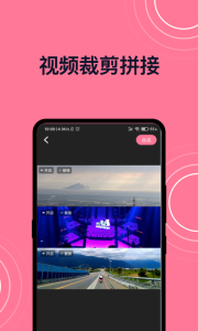 短视频剪辑app