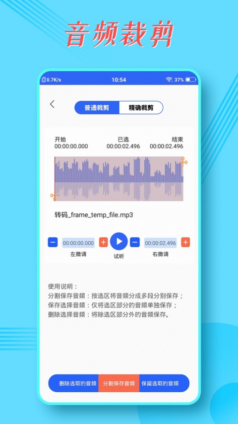 录音宝app官方版