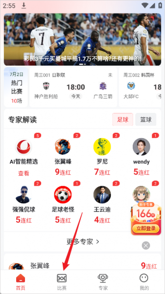 小炮体育app
