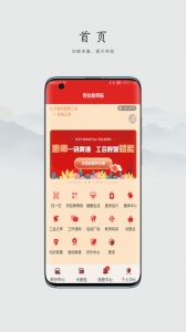 阿拉教师码app
