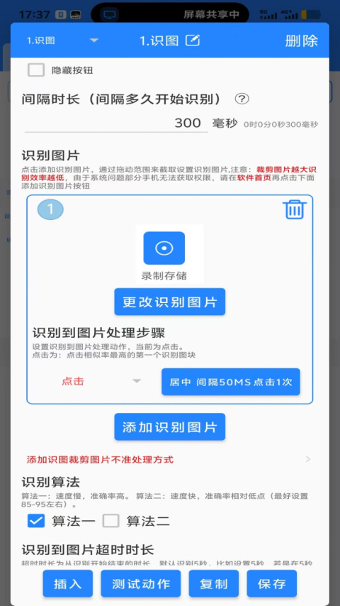 万能自动点击器连点器app