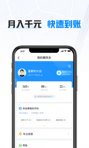哈啰车主app最新版