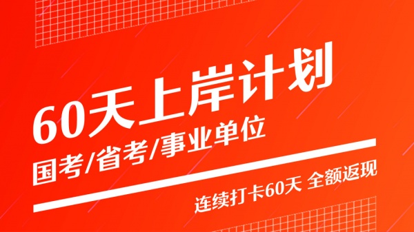 半月谈公考