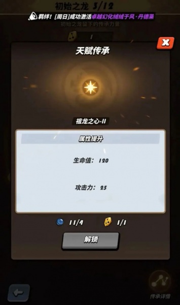 飞吧龙骑士雷霆版