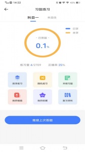 西培学堂app