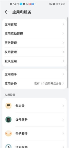 vivo服务安全插件
