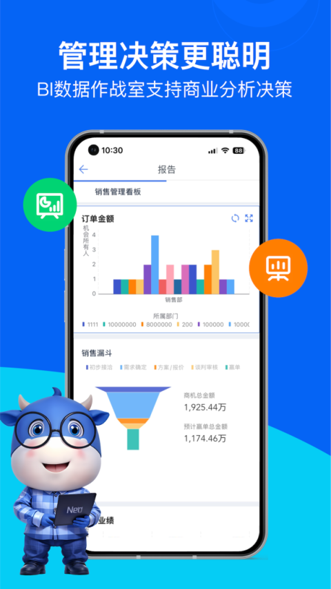 销售易CRM app
