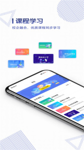 正保云课堂官方版