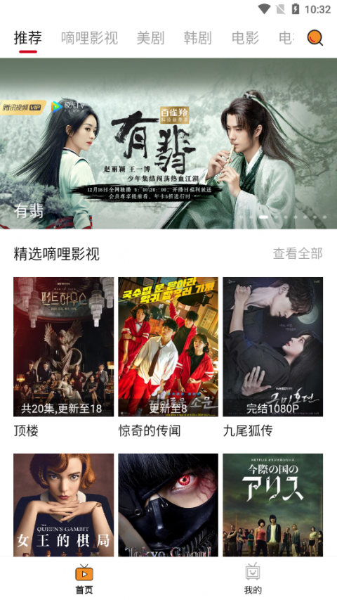 嘀哩影视电视版