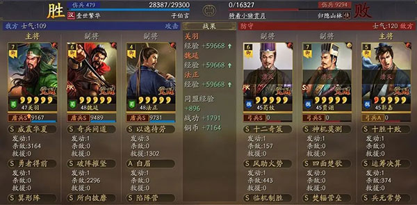 三国志战略版哔哩哔哩版